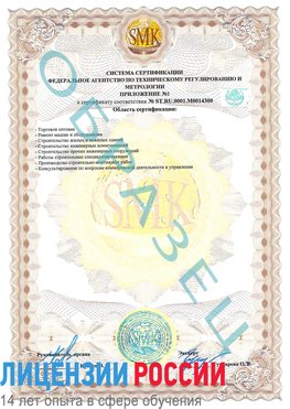 Образец сертификата соответствия (приложение) Маркс Сертификат OHSAS 18001
